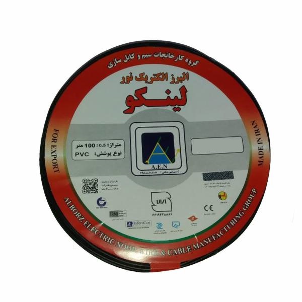 سیم0/5*1لینکو