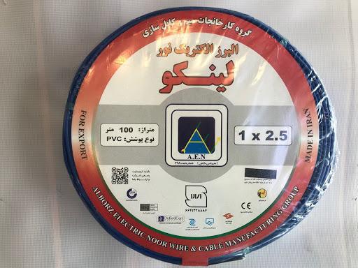 سیم2/5*1لینکو